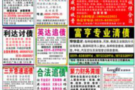 卫东卫东讨债公司服务